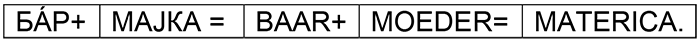 бар